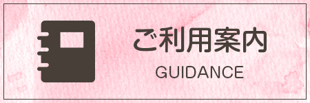 guidance_banner