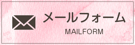 mailform_banner