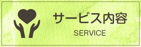 service_banner